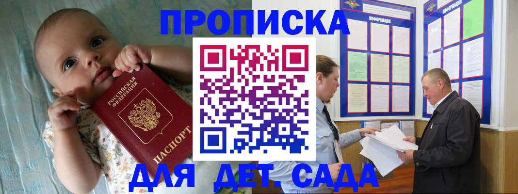 пропишу в квартире в Дегтярске
