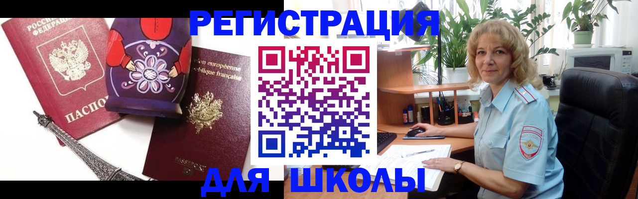 найти адрес прописки в Дегтярске
